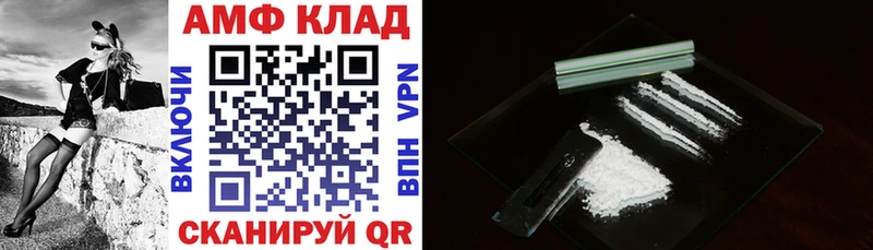 Amphetamine VHQ Мезень