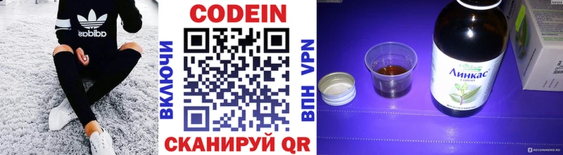 Кодеиновый сироп Lean напиток Lean (лин)  Купить  Мезень 