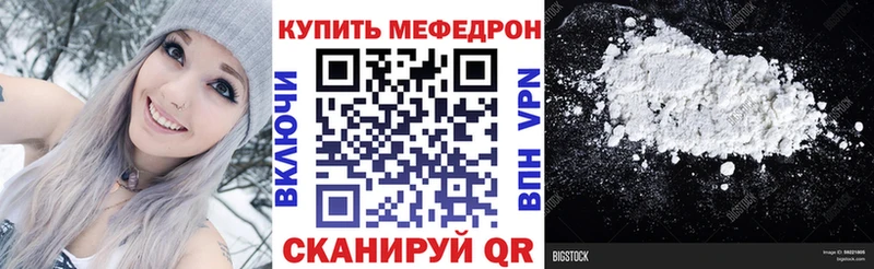 МЯУ-МЯУ mephedrone  Купить закладки  Мезень 